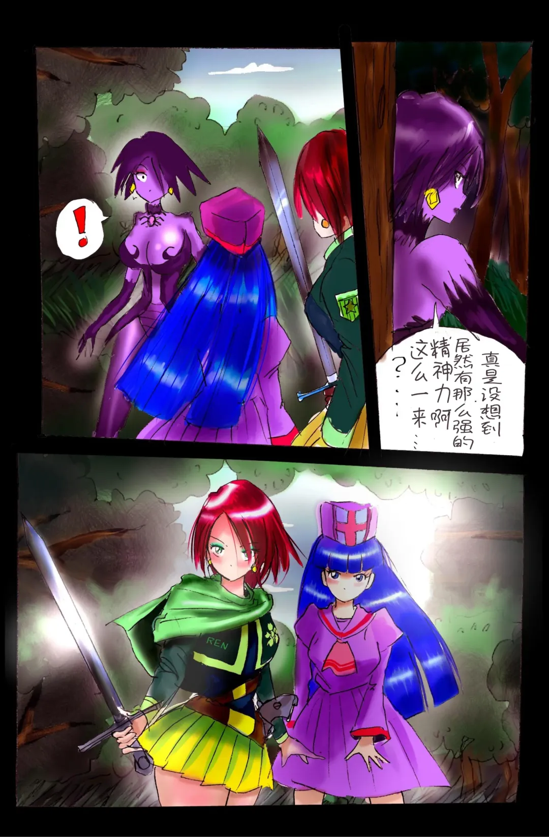 [Milda7] Injo ni Sareta Yuusha | 勇者成为淫女了 Fhentai - Page 65