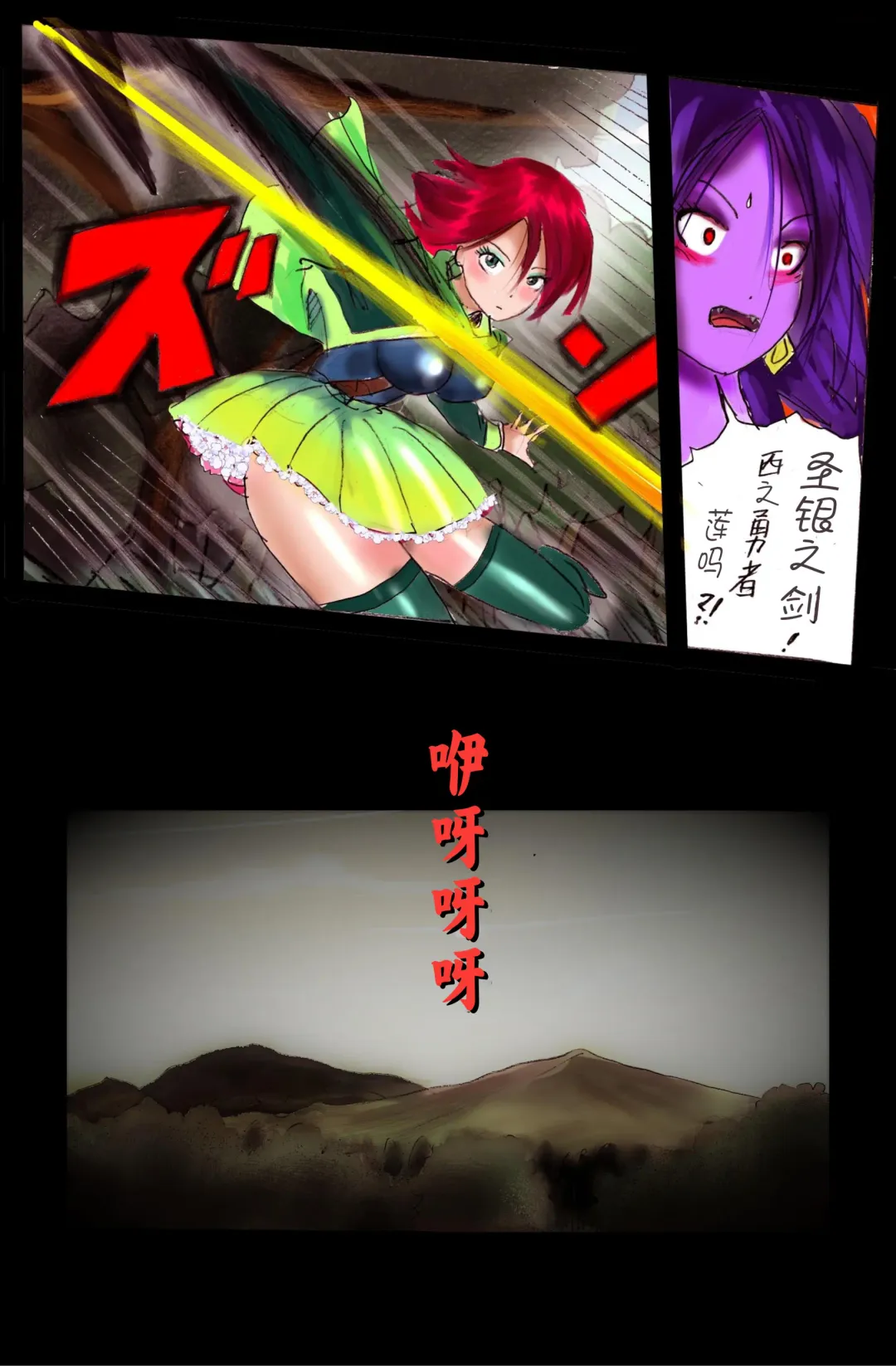 [Milda7] Injo ni Sareta Yuusha | 勇者成为淫女了 Fhentai - Page 66