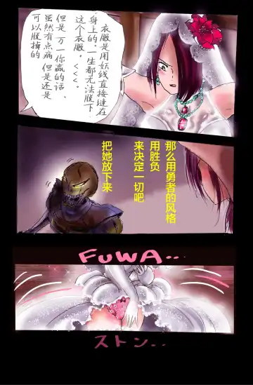 [Milda7] Injo ni Sareta Yuusha | 勇者成为淫女了 Fhentai.net - Page 12