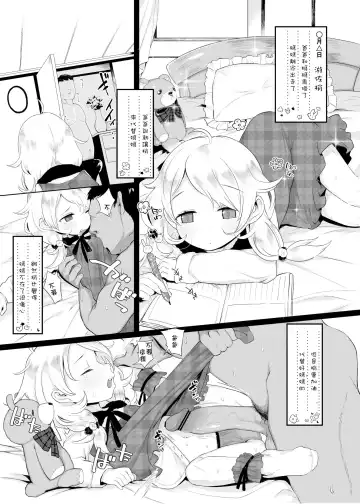 [Kereno] Jitsu Musume ga Shougakusei Idol Yusa Kozue-chan 11-sai Fhentai - Page 3