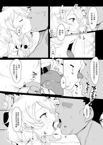 [Kereno] Jitsu Musume ga Shougakusei Idol Yusa Kozue-chan 11-sai Fhentai - Page 6