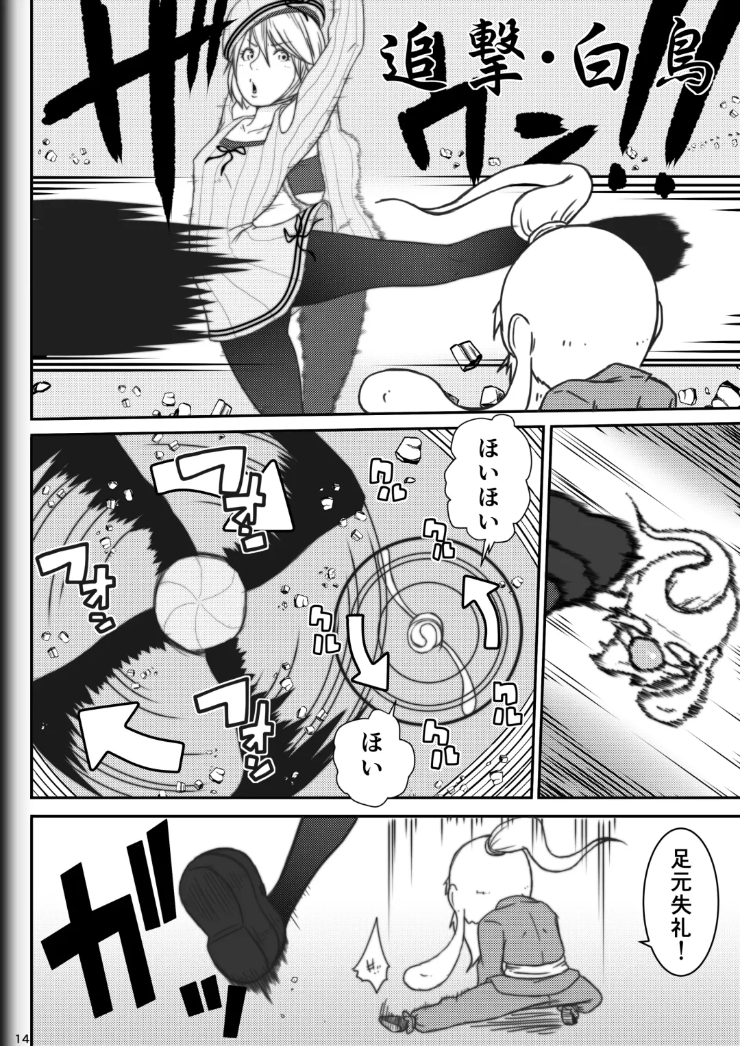 [Ryosuke.] Fighting Game New 2 Fhentai - Page 16