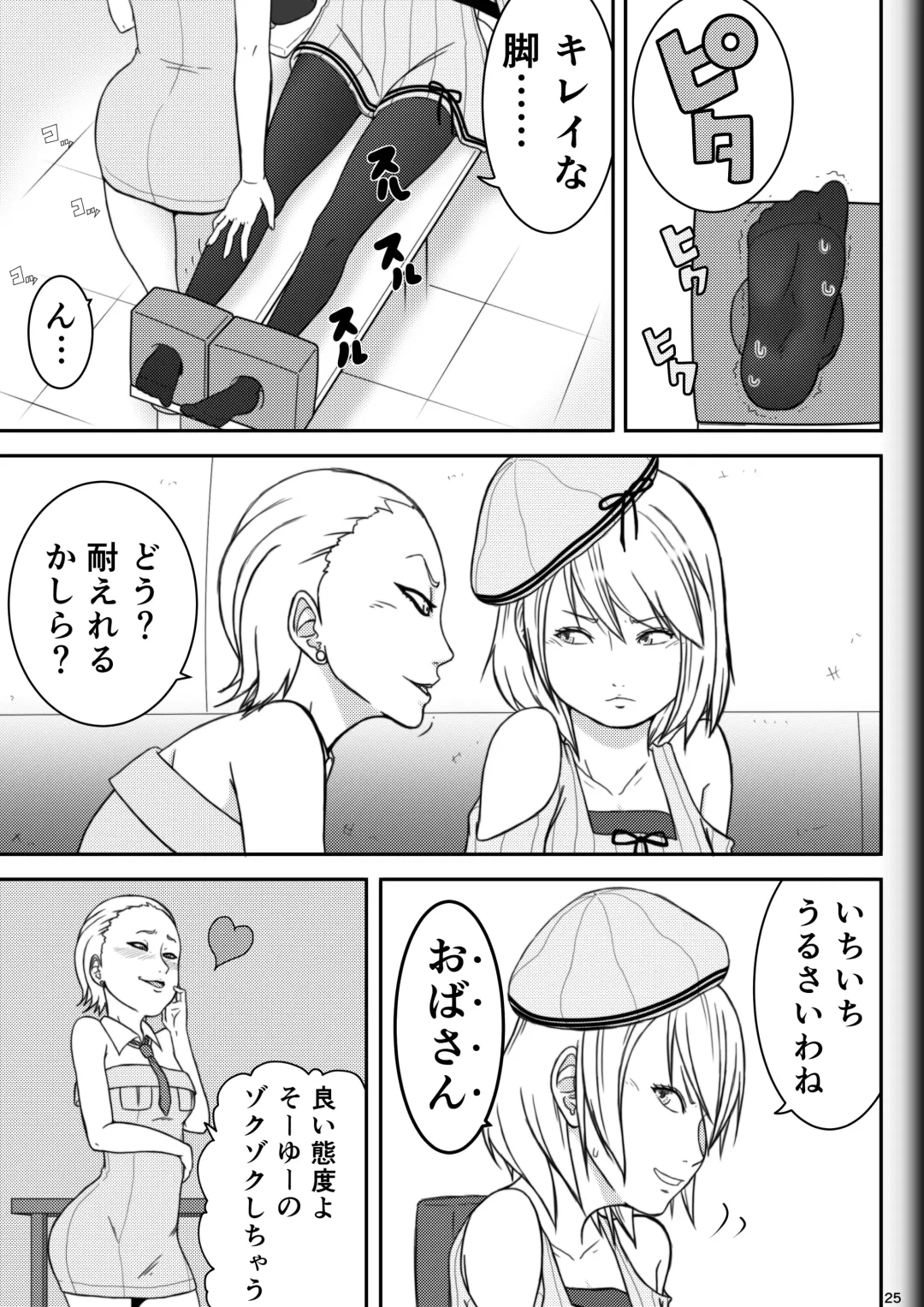 [Ryosuke.] Fighting Game New 2 Fhentai - Page 27