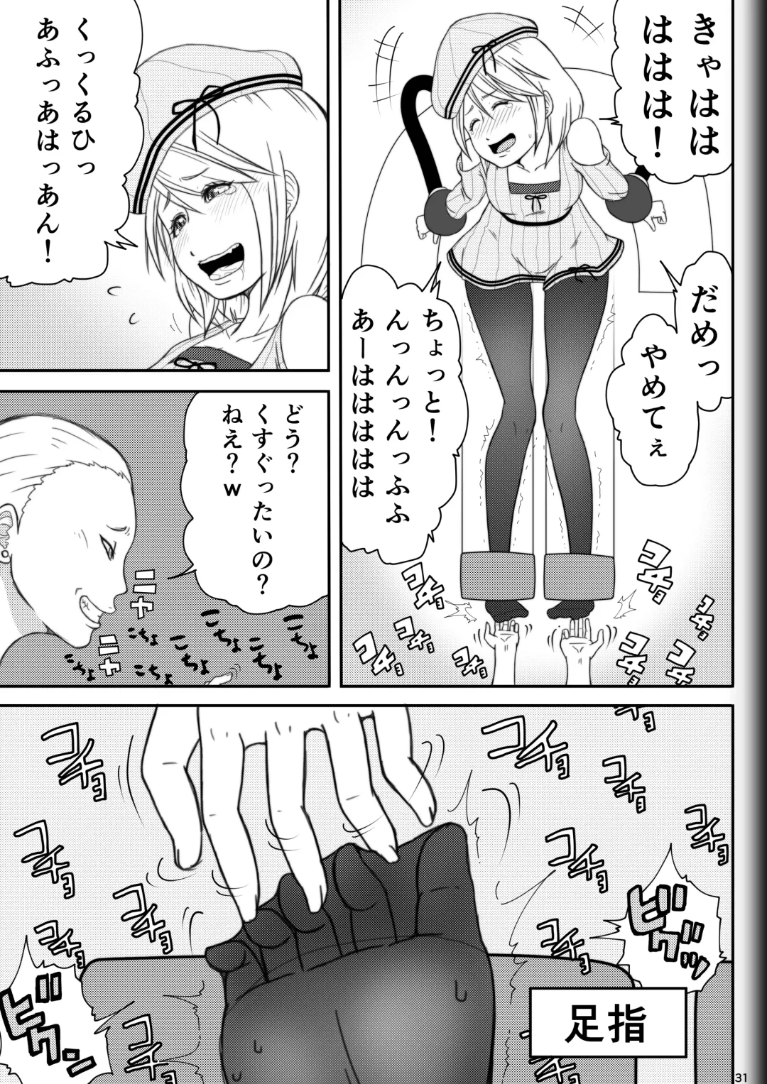 [Ryosuke.] Fighting Game New 2 Fhentai - Page 33