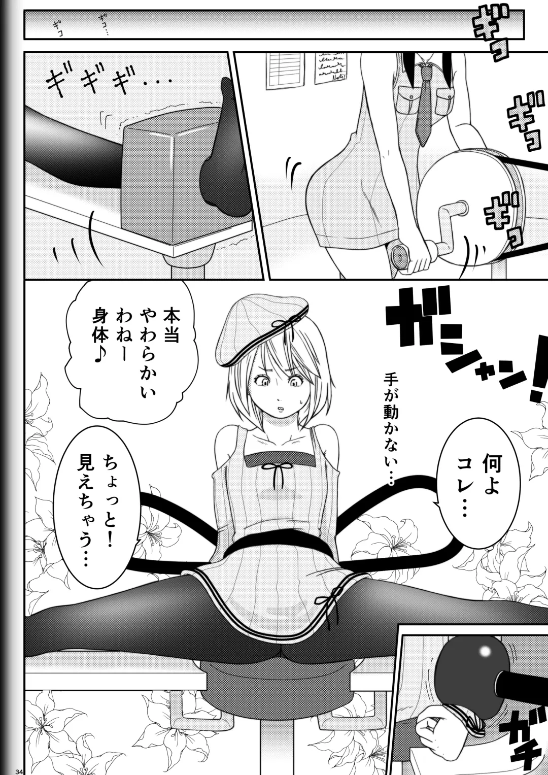 [Ryosuke.] Fighting Game New 2 Fhentai - Page 36