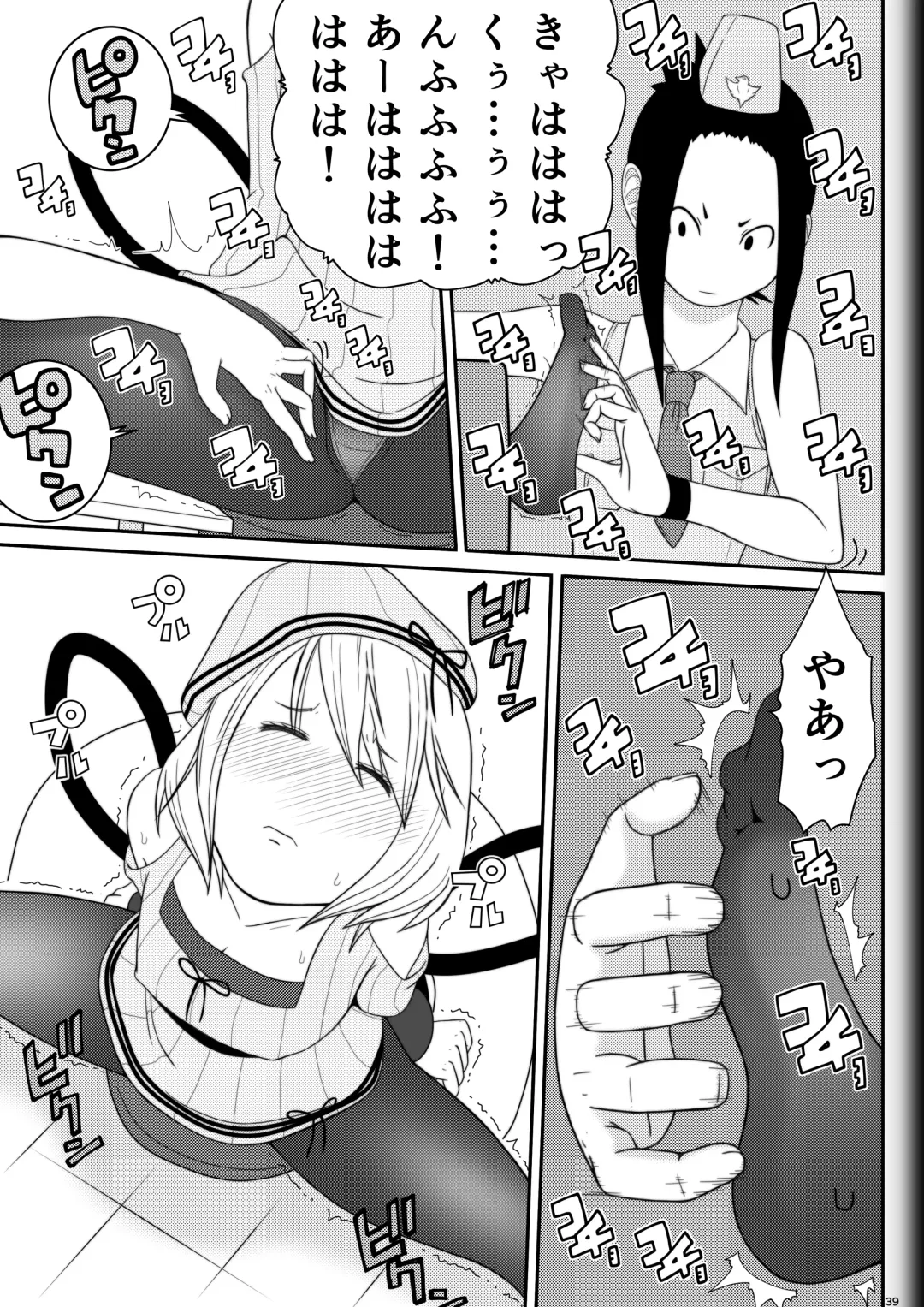 [Ryosuke.] Fighting Game New 2 Fhentai - Page 41