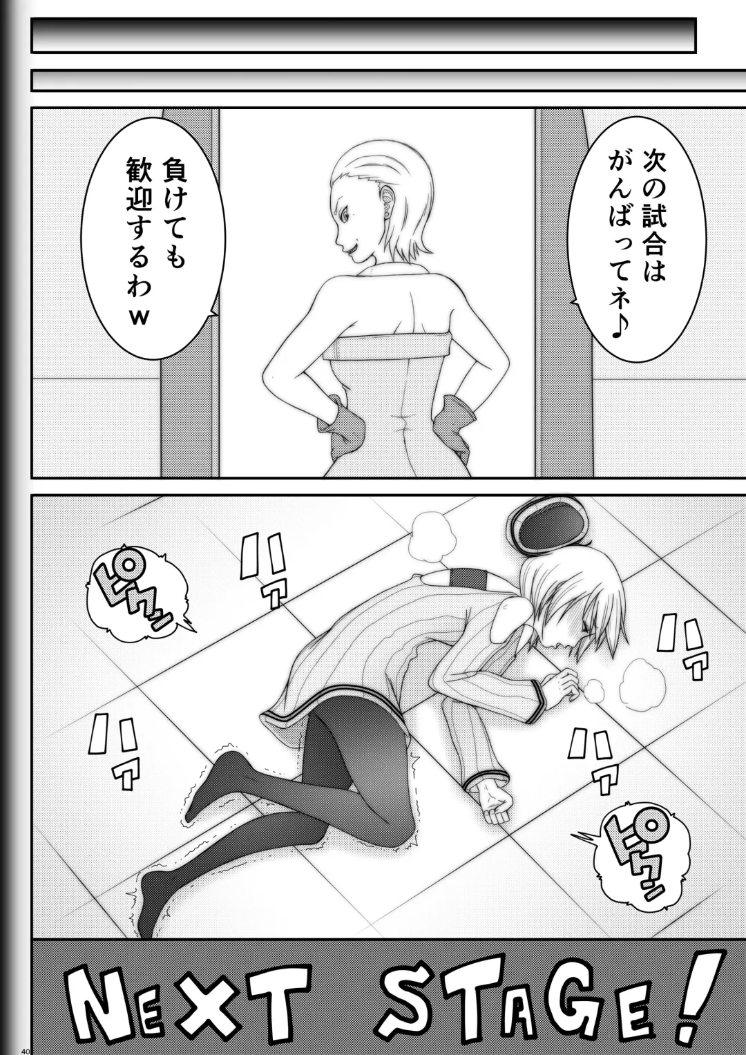 [Ryosuke.] Fighting Game New 2 Fhentai - Page 42