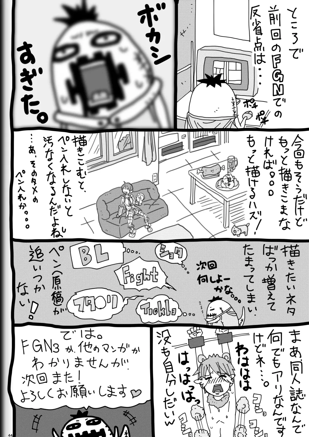 [Ryosuke.] Fighting Game New 2 Fhentai - Page 46