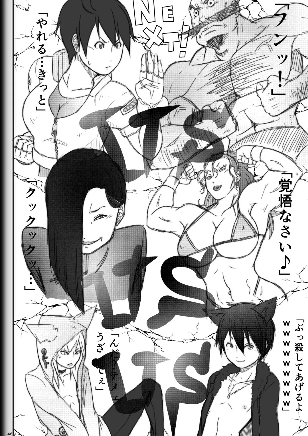 [Ryosuke.] Fighting Game New 2 Fhentai - Page 48