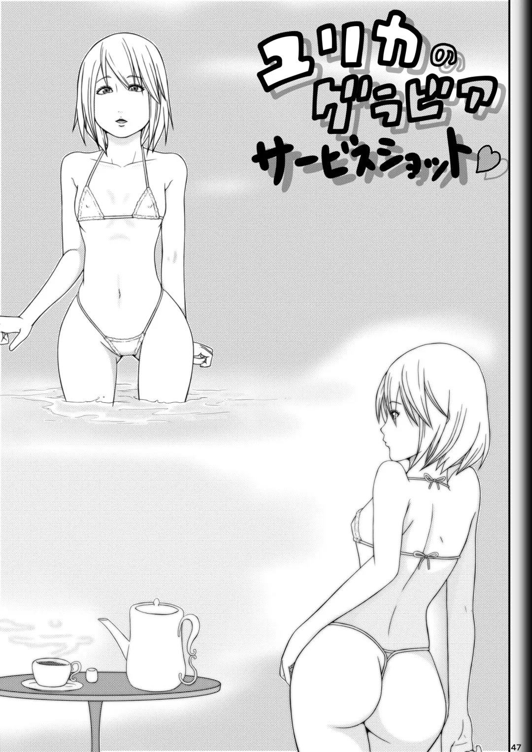 [Ryosuke.] Fighting Game New 2 Fhentai - Page 49