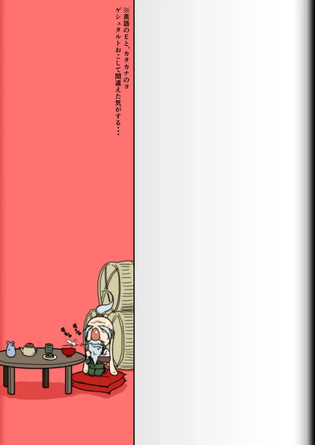 [Ryosuke.] Fighting Game New 2 Fhentai - Page 51