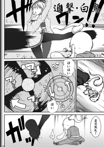 [Ryosuke.] Fighting Game New 2 Fhentai - Page 16