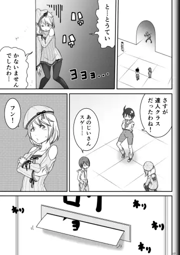 [Ryosuke.] Fighting Game New 2 Fhentai - Page 19