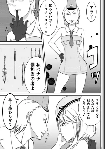 [Ryosuke.] Fighting Game New 2 Fhentai - Page 23