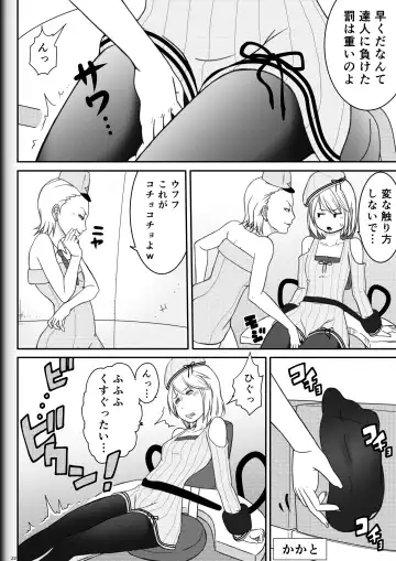 [Ryosuke.] Fighting Game New 2 Fhentai - Page 24