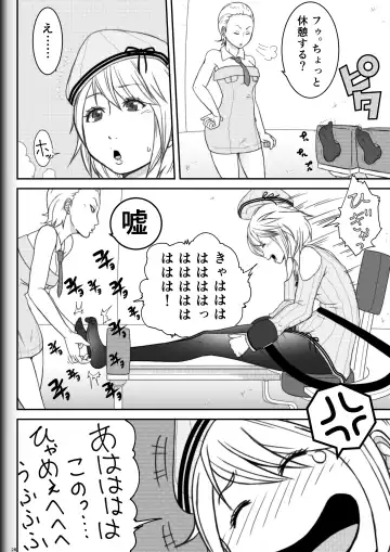 [Ryosuke.] Fighting Game New 2 Fhentai - Page 30