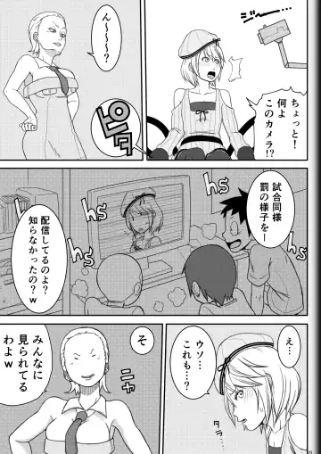 [Ryosuke.] Fighting Game New 2 Fhentai - Page 35