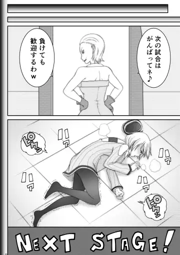 [Ryosuke.] Fighting Game New 2 Fhentai - Page 42