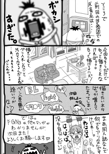 [Ryosuke.] Fighting Game New 2 Fhentai - Page 46