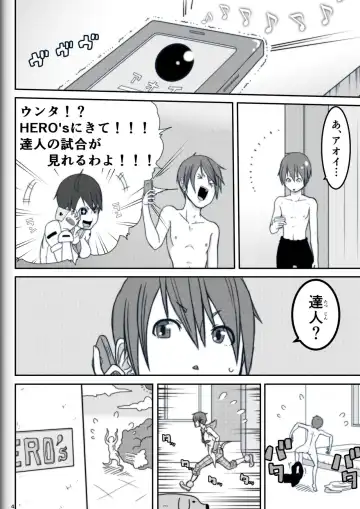 [Ryosuke.] Fighting Game New 2 Fhentai - Page 6