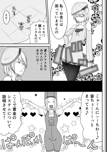 [Ryosuke.] Fighting Game New 2 Fhentai - Page 9