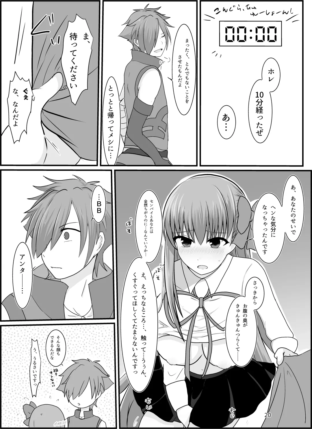 [Satsuki Haru] BB-chan ga Kusuguri de Mount Torareru RobiB Hon Fhentai - Page 18