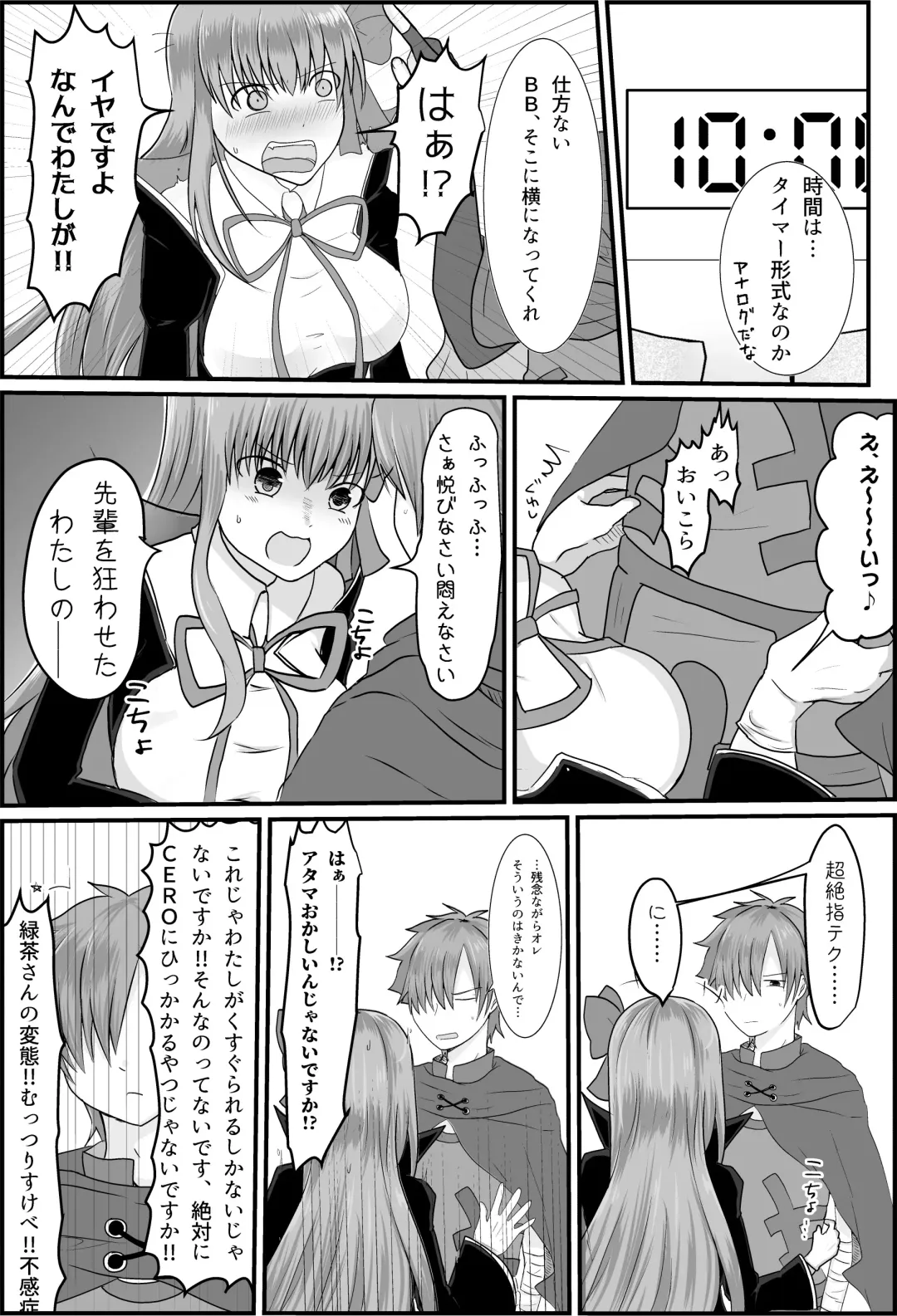 [Satsuki Haru] BB-chan ga Kusuguri de Mount Torareru RobiB Hon Fhentai - Page 3