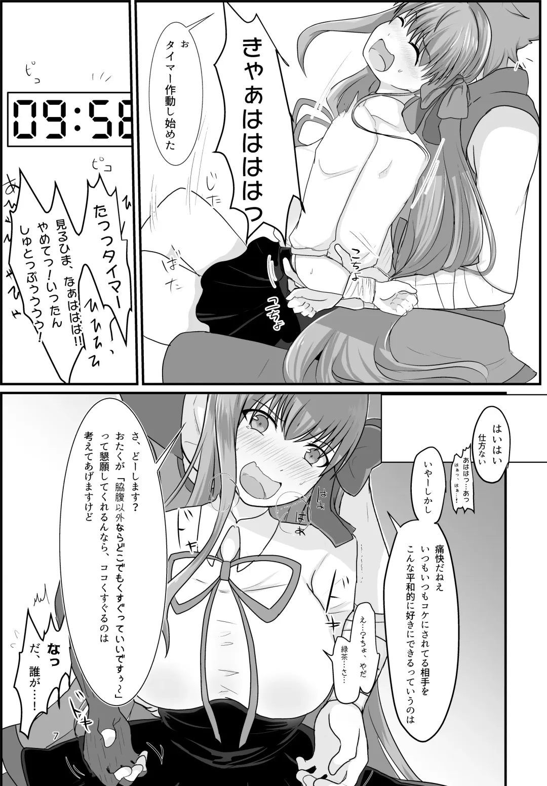 [Satsuki Haru] BB-chan ga Kusuguri de Mount Torareru RobiB Hon Fhentai - Page 5