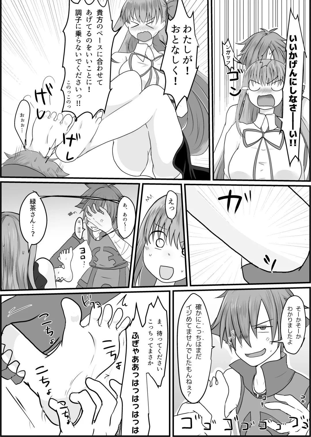 [Satsuki Haru] BB-chan ga Kusuguri de Mount Torareru RobiB Hon Fhentai - Page 8