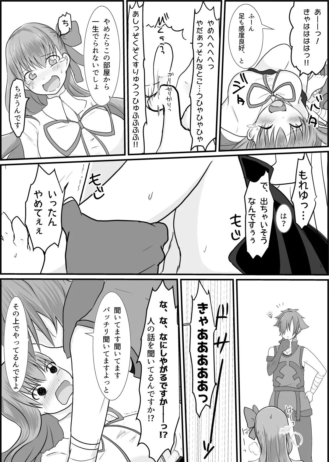 [Satsuki Haru] BB-chan ga Kusuguri de Mount Torareru RobiB Hon Fhentai - Page 9