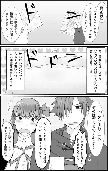 [Satsuki Haru] BB-chan ga Kusuguri de Mount Torareru RobiB Hon Fhentai - Page 2