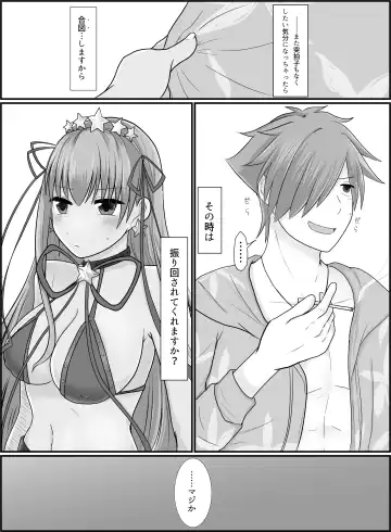 [Satsuki Haru] BB-chan ga Kusuguri de Mount Torareru RobiB Hon Fhentai - Page 35