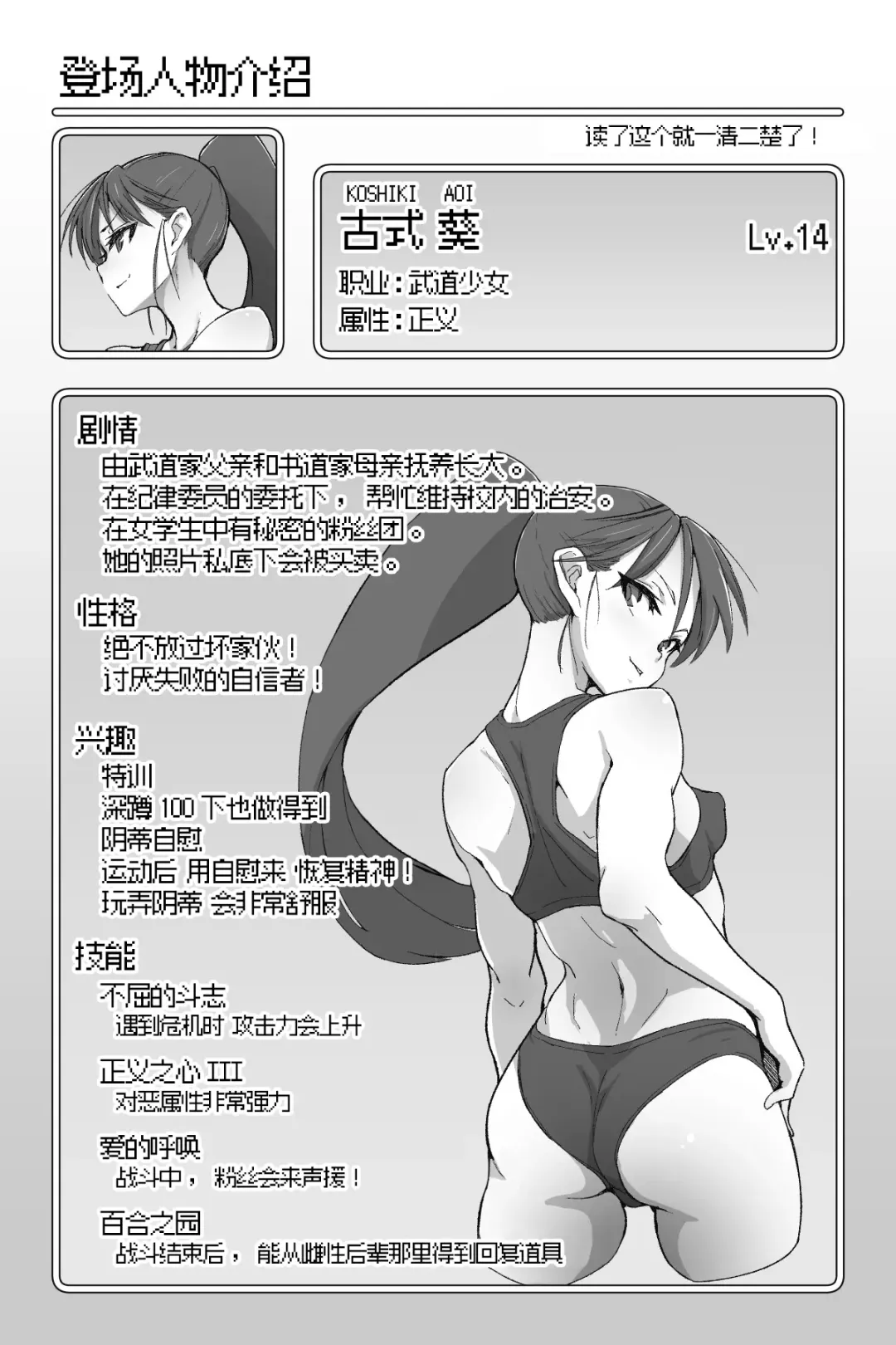 [Teitetsu] Nobly Fhentai - Page 2