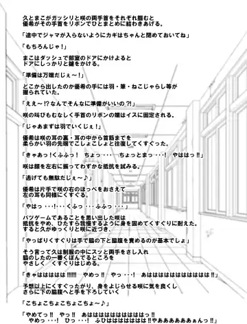 Batsu Game wa Kusuguri de Fhentai.net - Page 21