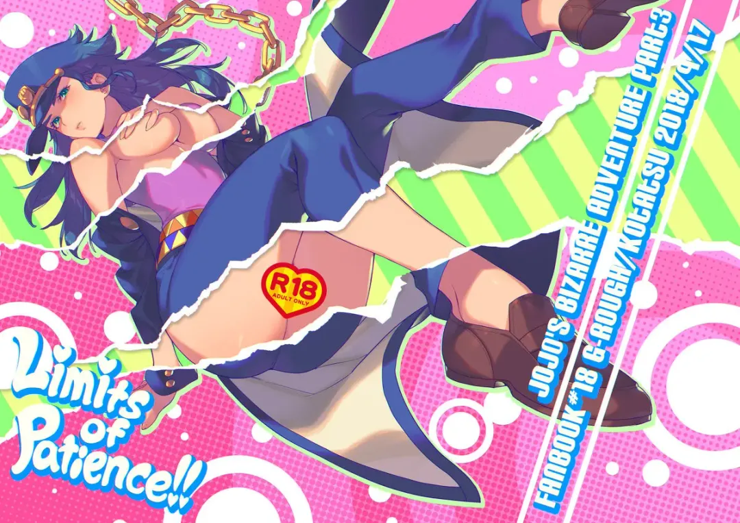 [Kotatsu] Limits of patience!! Fhentai - Page 1