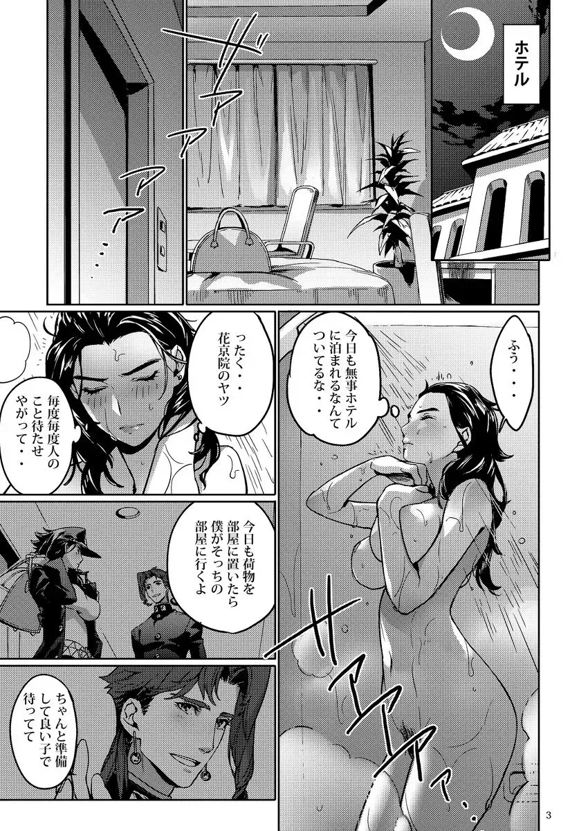 [Kotatsu] Limits of patience!! Fhentai - Page 2