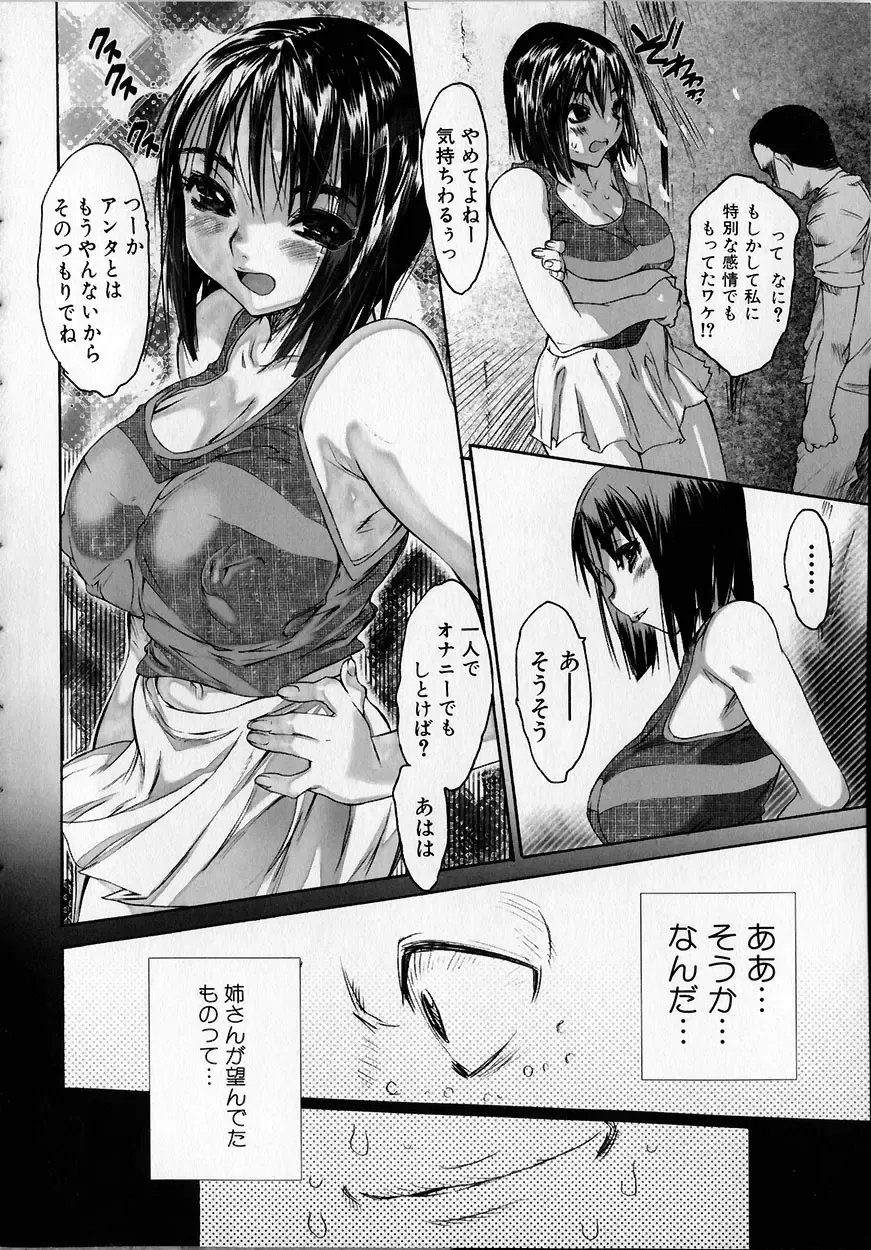 [Zero No Mono] Seiteki na Kanojo - She is Sexual Fhentai - Page 126