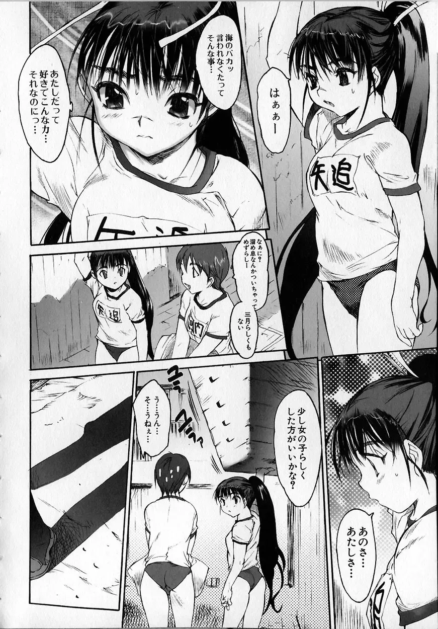 [Zero No Mono] Seiteki na Kanojo - She is Sexual Fhentai - Page 134