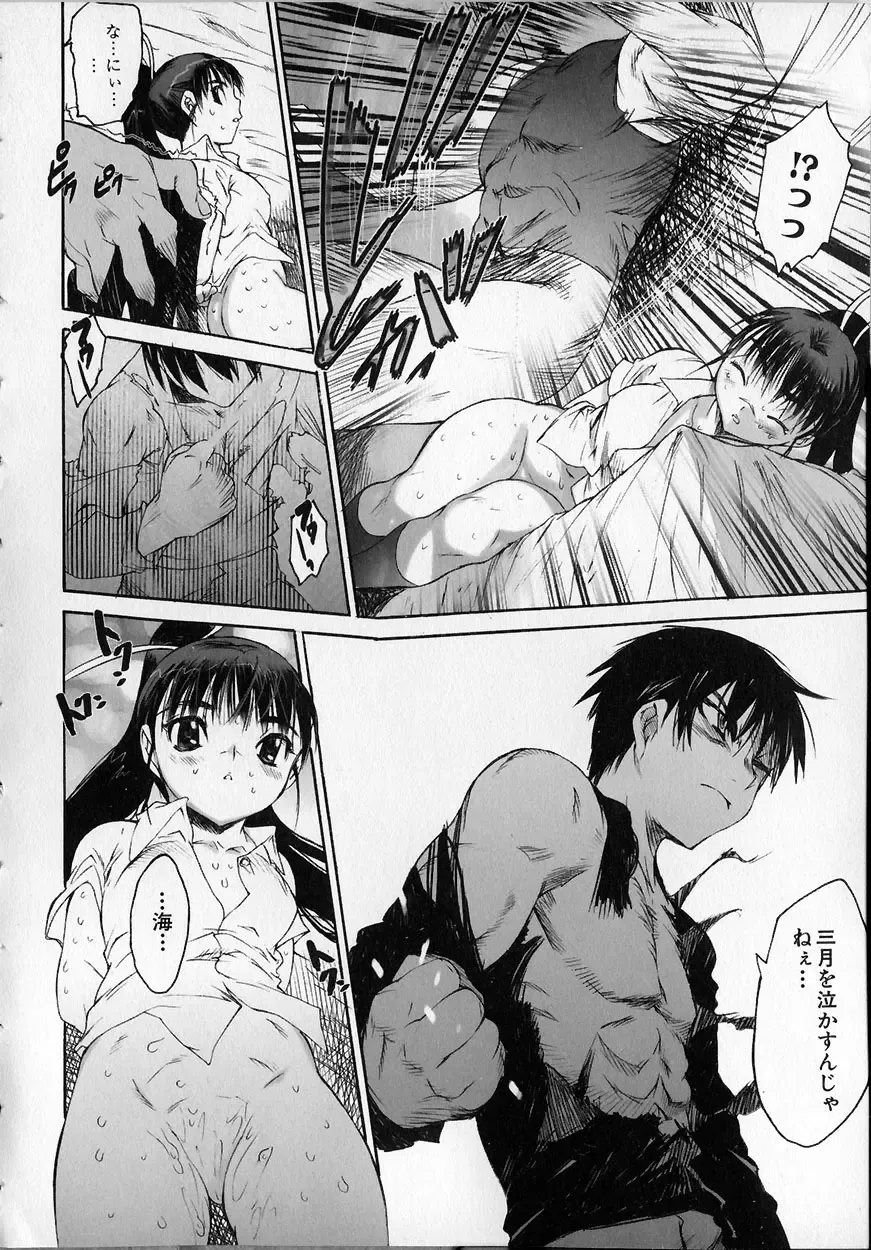 [Zero No Mono] Seiteki na Kanojo - She is Sexual Fhentai - Page 146