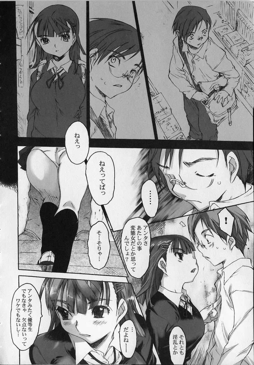 [Zero No Mono] Seiteki na Kanojo - She is Sexual Fhentai - Page 38
