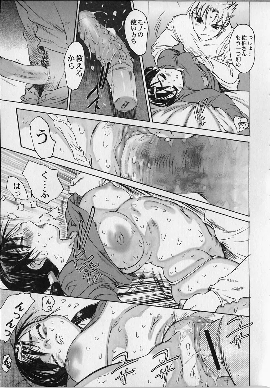 [Zero No Mono] Seiteki na Kanojo - She is Sexual Fhentai - Page 85