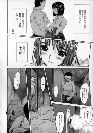 [Zero No Mono] Seiteki na Kanojo - She is Sexual Fhentai - Page 120
