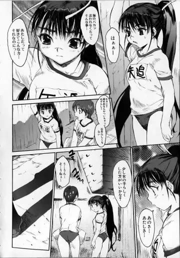 [Zero No Mono] Seiteki na Kanojo - She is Sexual Fhentai - Page 134