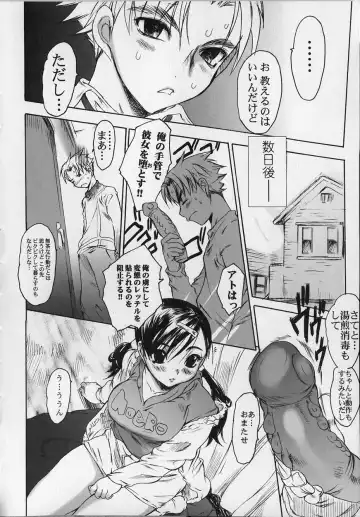 [Zero No Mono] Seiteki na Kanojo - She is Sexual Fhentai - Page 76