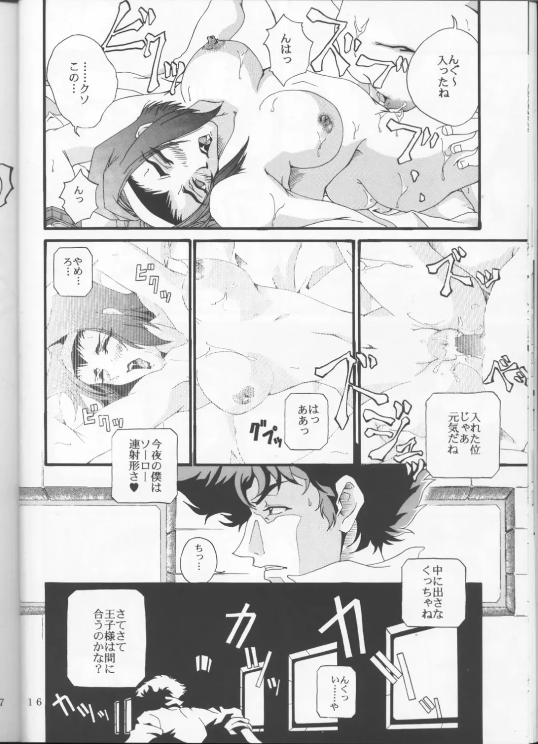 [Asasuna Taka] Aika VS FAYE PIN Fhentai - Page 15