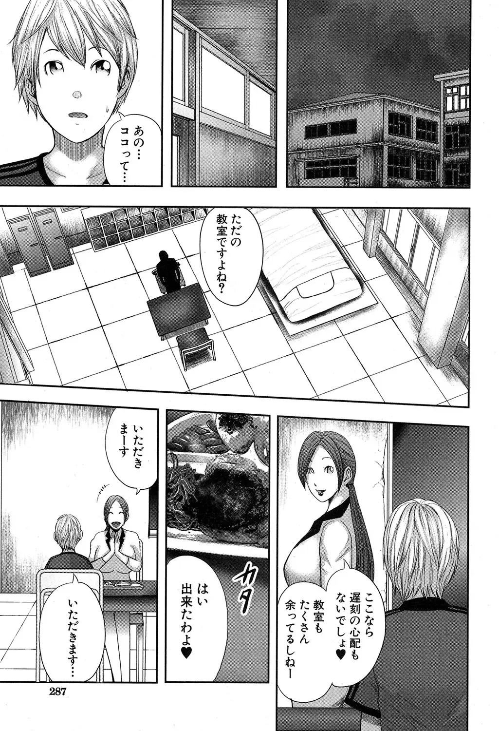 [Mitarai Yuuki] STRANGES Ch.1-2 Fhentai.net - Page 35