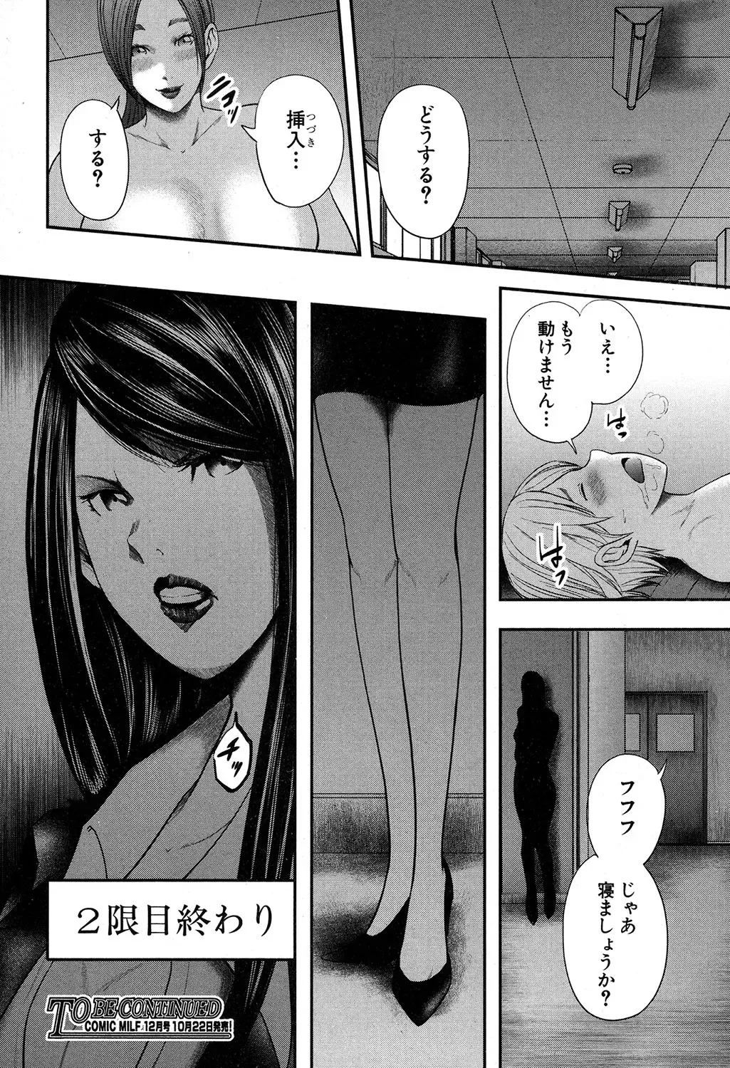 [Mitarai Yuuki] STRANGES Ch.1-2 Fhentai.net - Page 66