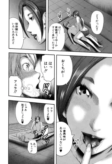 [Mitarai Yuuki] STRANGES Ch.1-2 Fhentai.net - Page 48