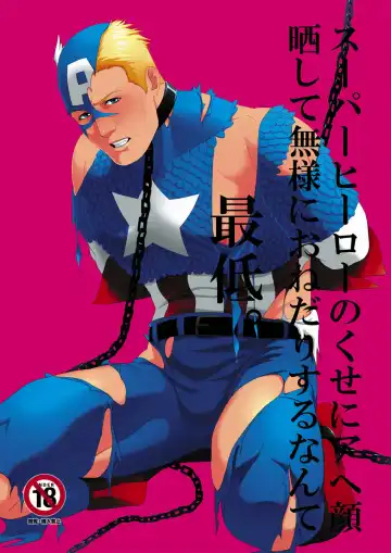 [Momose Sei] Super Hero no Kuse ni - Fhentai