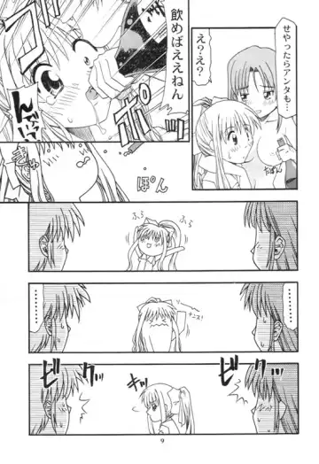 [Satsuki Mikazu] Dorori noukou "Aojiru" juice Fhentai.net - Page 8